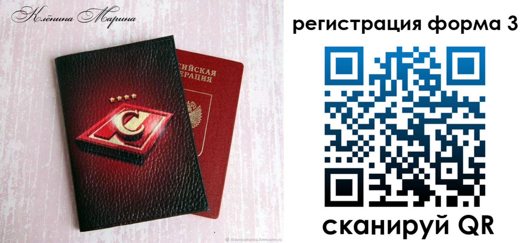 прописка гарантия в Рыбном