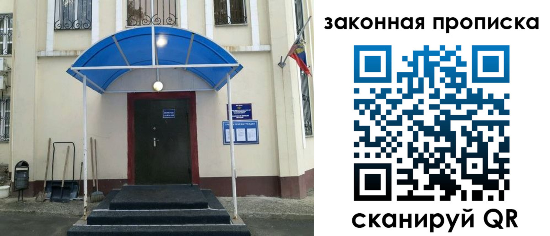 временная регистрация 2025 в Рыбном