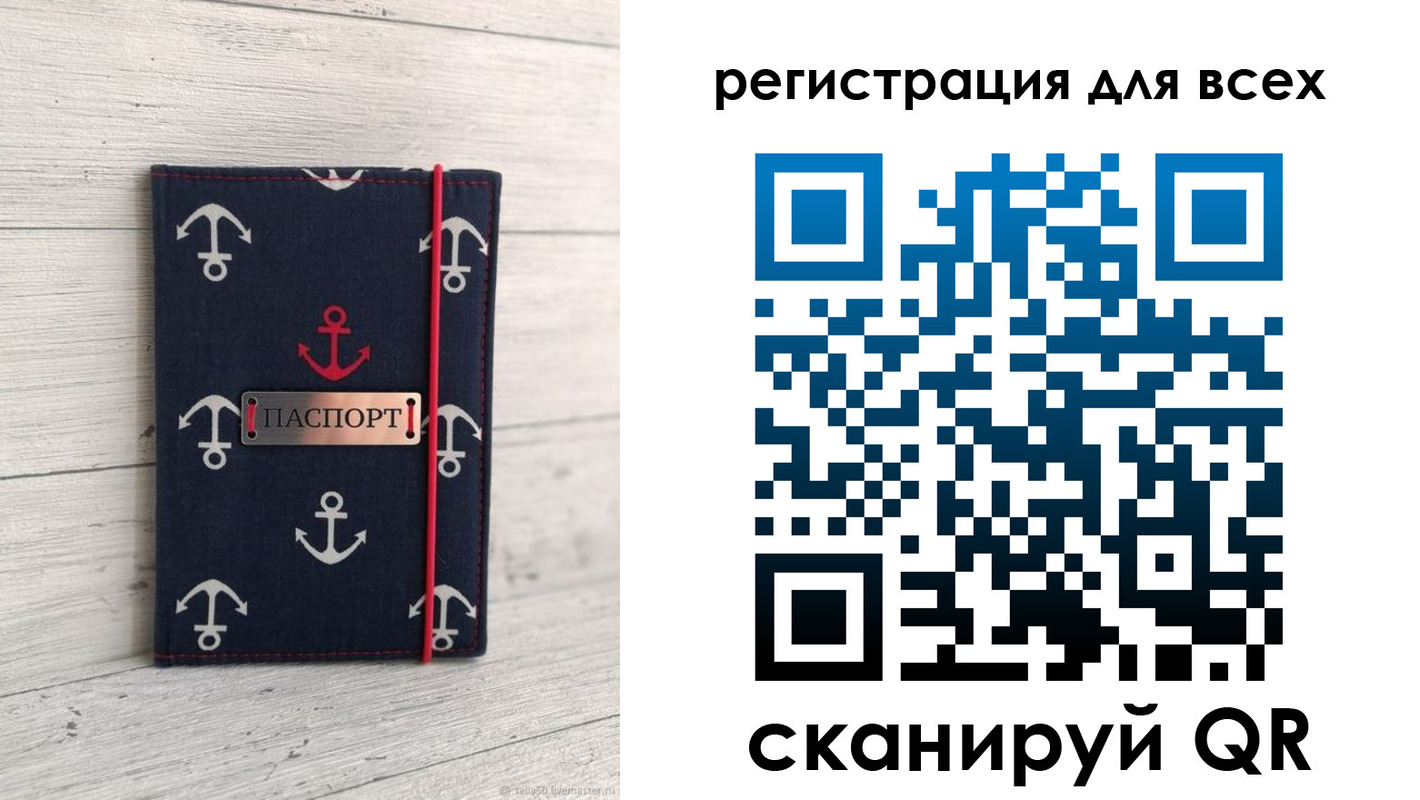 временная регистрация законно в Рыбном