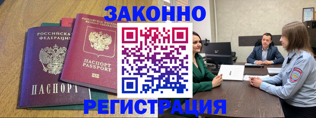 где прописаться в Рыбном