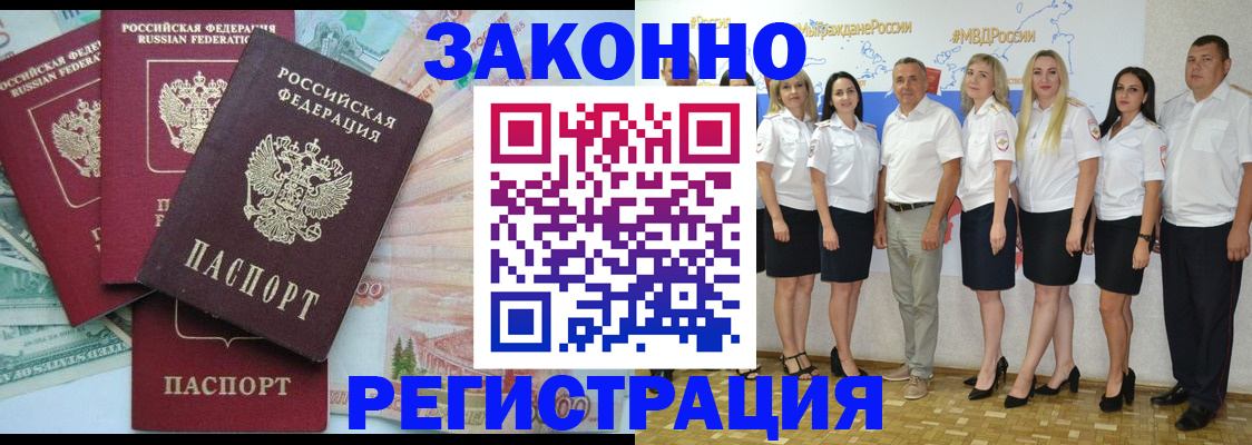 временная регистрация госуслуги в Рыбном