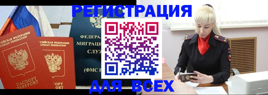 прописка поиск в Рыбном