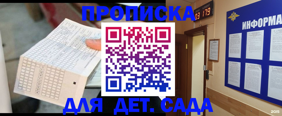 временная регистрация госуслуги в Рыбном