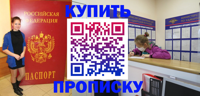 прописка поиск в Рыбном