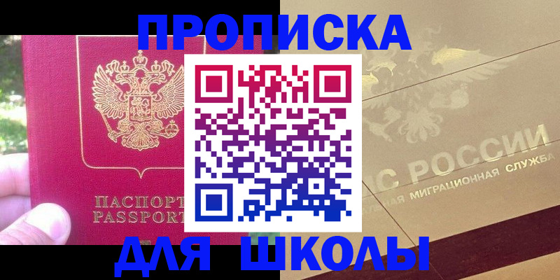временная регистрация законно в Рыбном